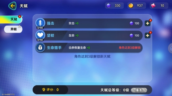 异星之地正版(10)