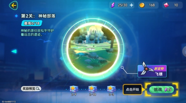 异星之地正版(11)