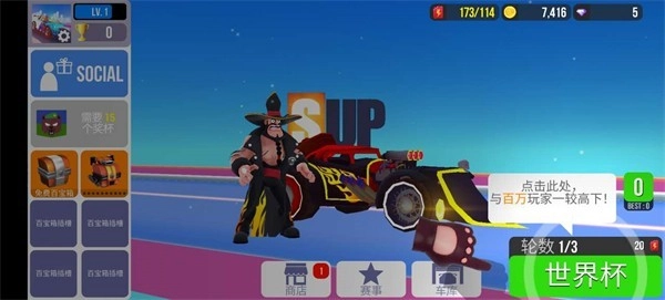 sup多人赛车安卓版下载