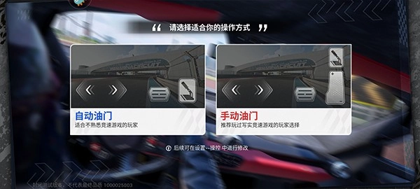 巅峰极速手机版安装下载