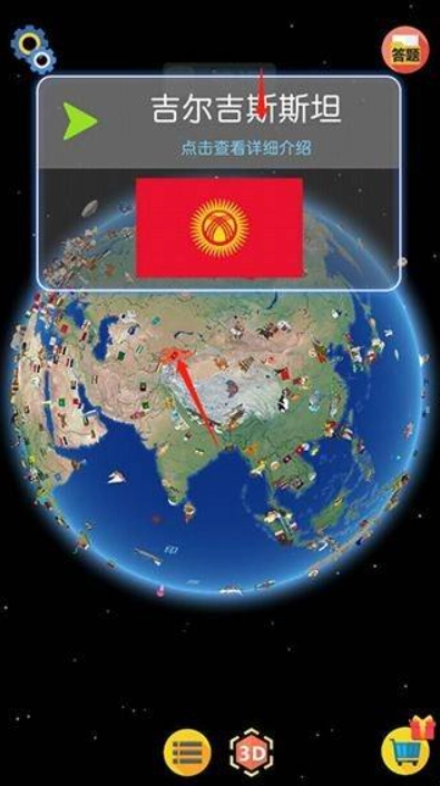 酷玩地球安卓版