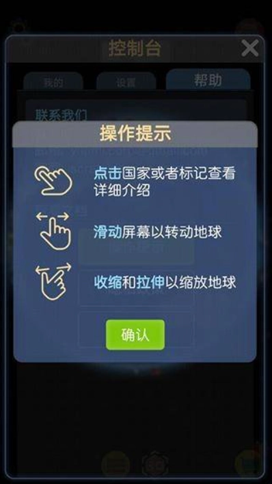 酷玩地球安卓版