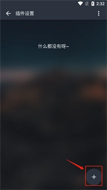 MusicFree音乐播放器