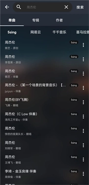 MusicFree音乐播放器