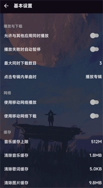MusicFree音乐播放器