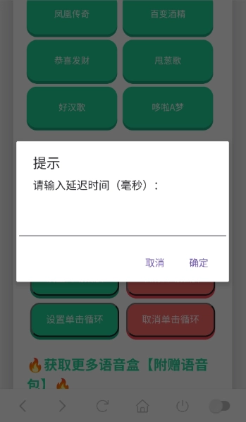 吉伊卡哇语音盒