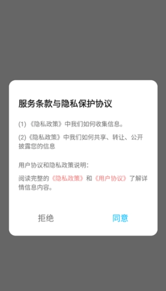 语音转文字神器官方版下载