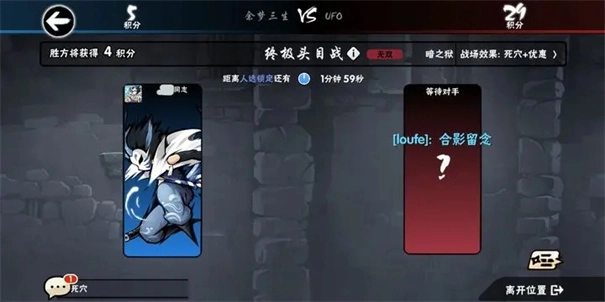 4399忍者必须死3安卓版图3