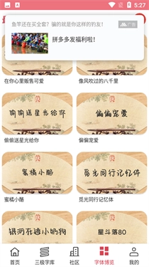 字体美化大师vivo版