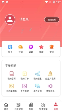 字体美化大师vivo版