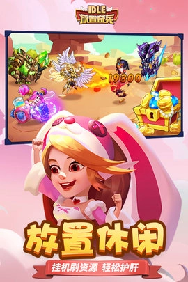 放置奇兵oppo官方版图1