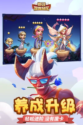 放置奇兵oppo官方版图2