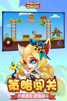 放置奇兵oppo官方版图3