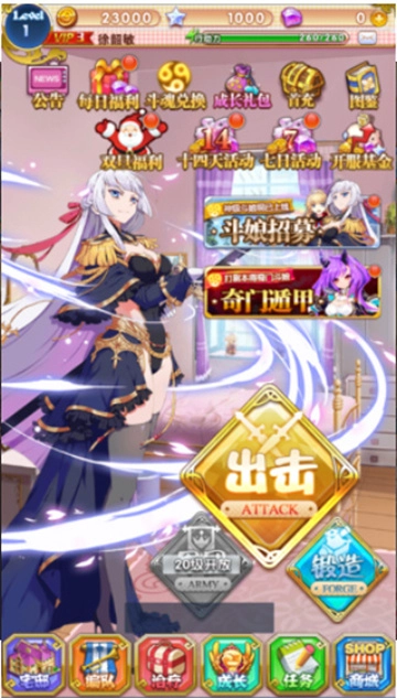 萌娘战姬游戏下载