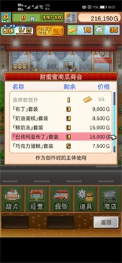 创意蛋糕店汉化版安卓下载