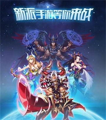 众神传奇游戏纯净最新版图1