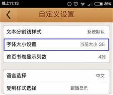 精读圣经手机版(5)
