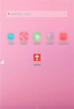 精读圣经手机版(6)