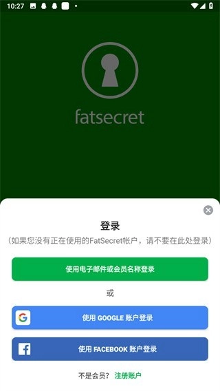 fatsecret安卓版