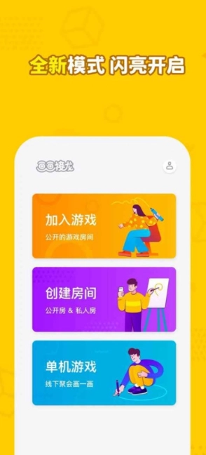 画画接龙手机版游戏下载