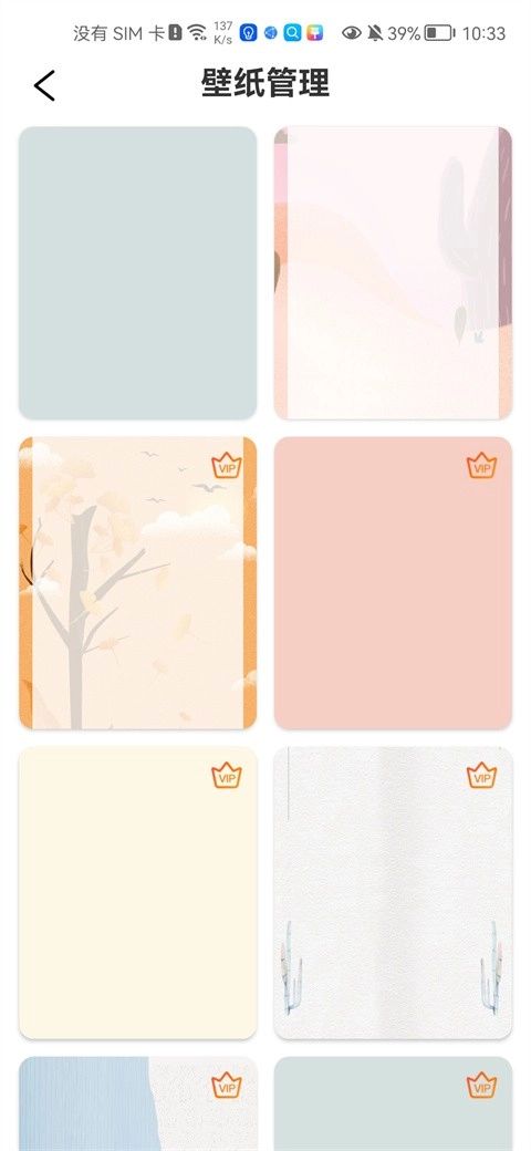 Class课程表软件