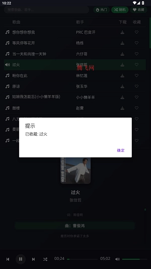 米兔音乐