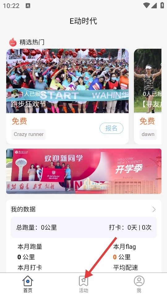 E动时代中文版下载