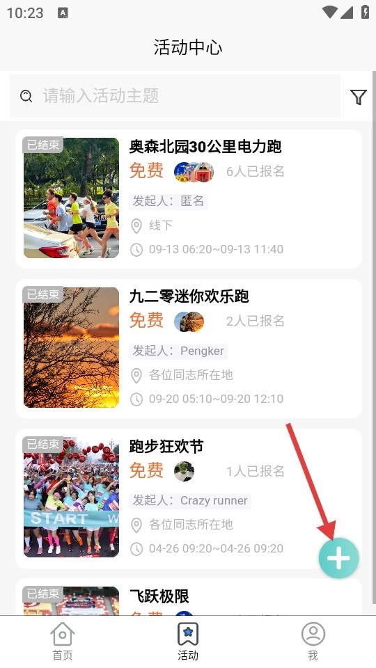 E动时代中文版下载