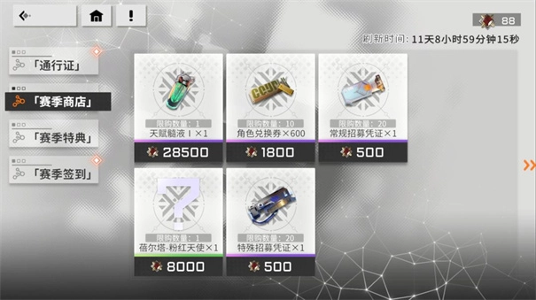 星之翼安卓新版