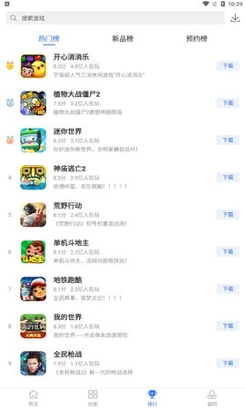 360大厅游戏纯净版图2