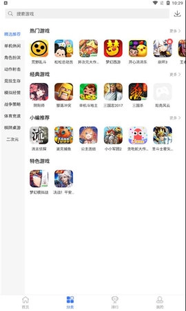 360大厅游戏纯净版图3