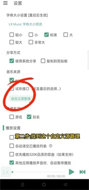 洛雪音乐助手图3