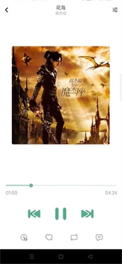 洛雪音乐助手图8