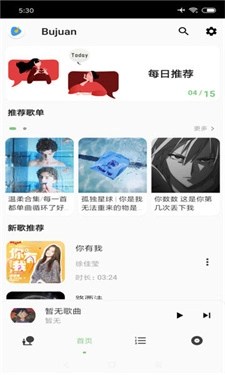 洛雪音乐助手图11