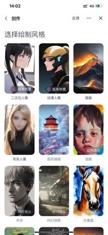 幻火AI绘画图1