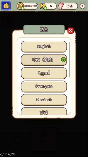 我的座位在哪里手机下载