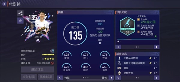 fifa足球世界安卓新版