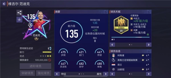 fifa足球世界安卓新版