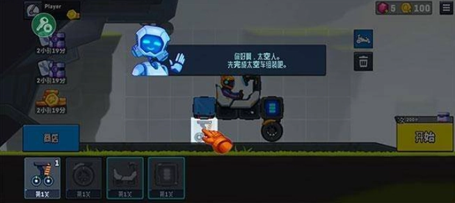 Rovercraft2流浪者世界2手游下载