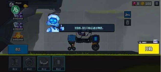 Rovercraft2流浪者世界2手游下载