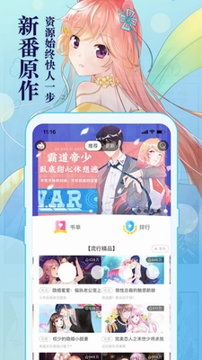 知音漫客.apk