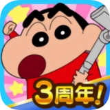 蜡笔小新之小帮手大作战正版