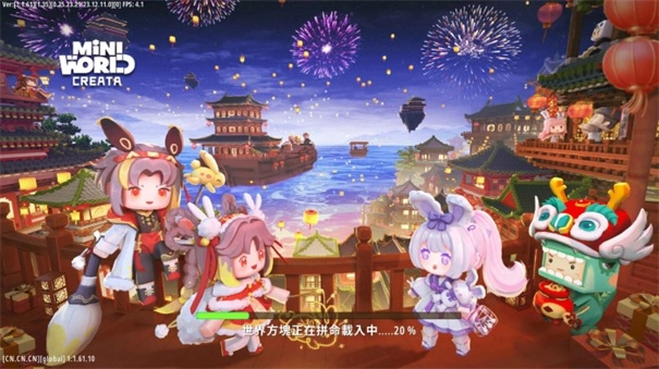 迷你世界国际服正版安装包下载