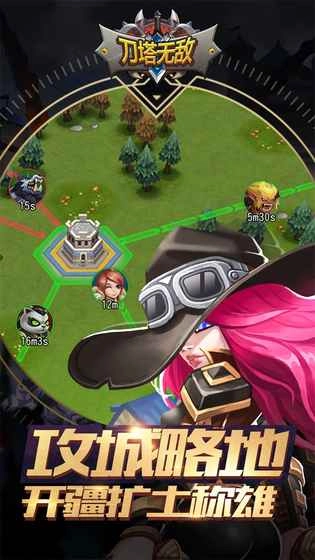 刀塔无敌官网版下载