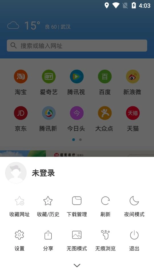 易搜浏览器(1)