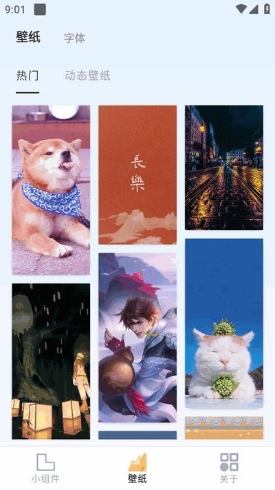 万能小组件盒子(2)