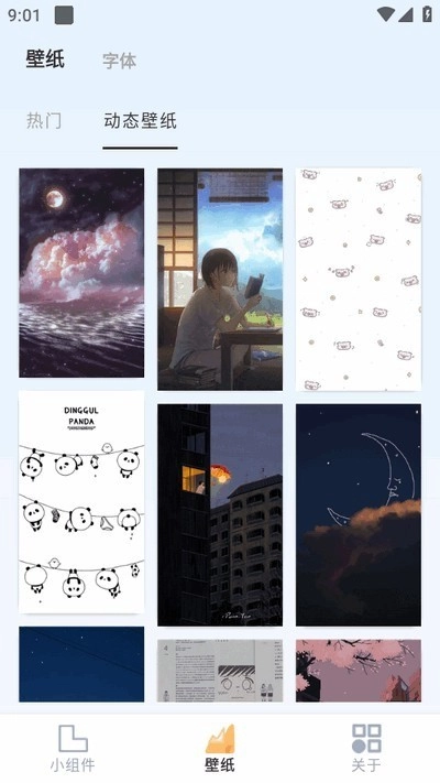 万能小组件盒子(3)