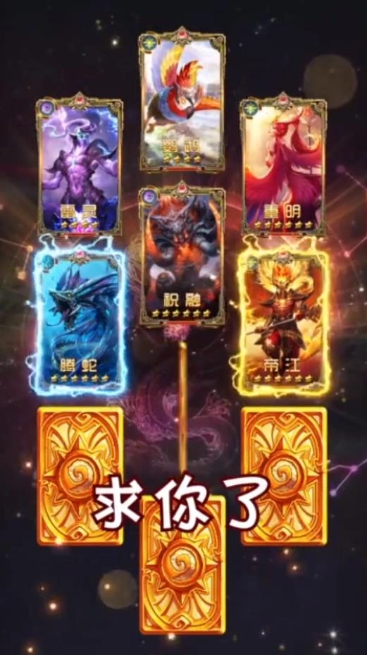 六界传说单机版下载