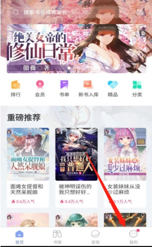 少年梦阅读软件图4
