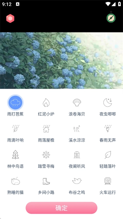 漫芽糖助眠amsr软件